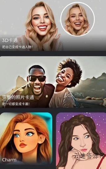ToonArt卡通照片编辑器 v2.0.4.0高级版源码网-手游源码|端游源码|小程序源码|网站模板资源免费分享下载 - 云速资源网多元化资源共享平台
