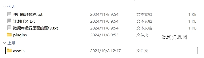 易支付十一月份最新版源码 —— 免授权版本及USDT插件更新