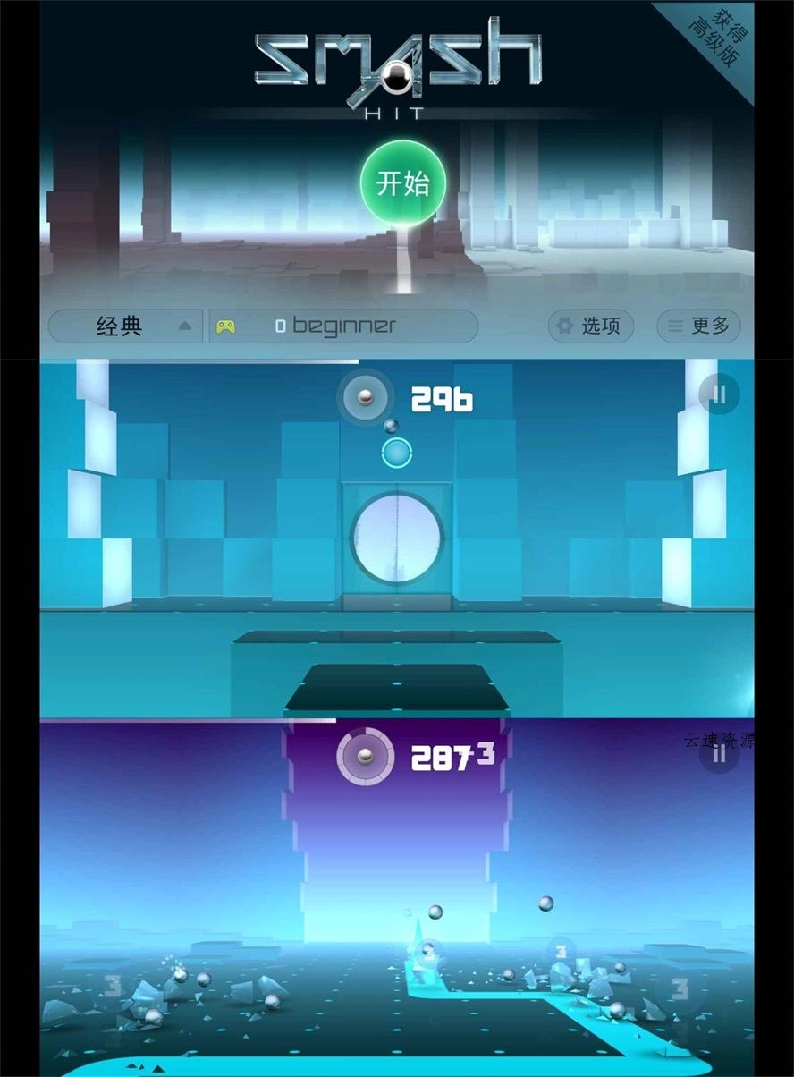 解压休闲小游戏 急速冲击源码网-手游源码|端游源码|小程序源码|网站模板资源免费分享下载 - 云速资源网多元化资源共享平台