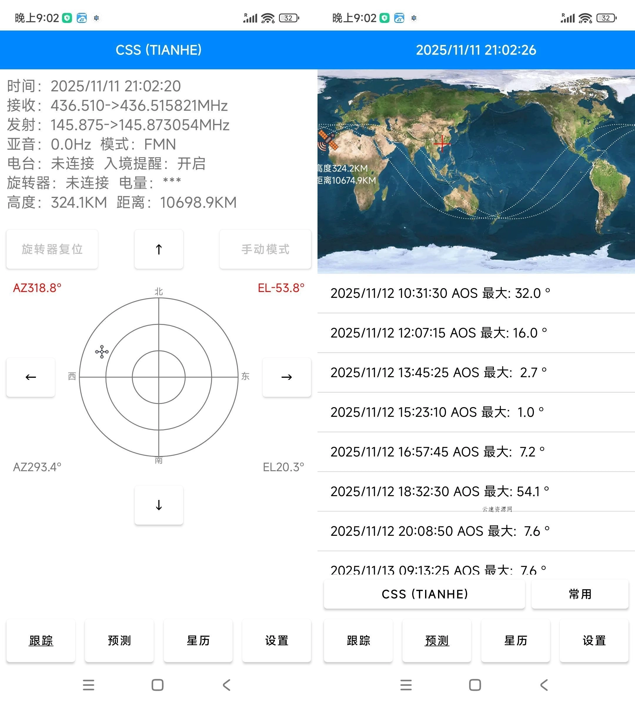 安卓DTrac卫星跟踪系统app v3.9.4中文版源码网-手游源码|端游源码|小程序源码|网站模板资源免费分享下载 - 云速资源网多元化资源共享平台