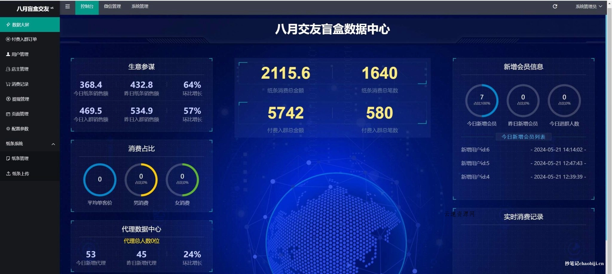 全新交友盲盒+付费进群二合一源码，府邸全套源码+视频搭建教程源码网-手游源码|端游源码|小程序源码|网站模板资源免费分享下载 - 云速资源网多元化资源共享平台