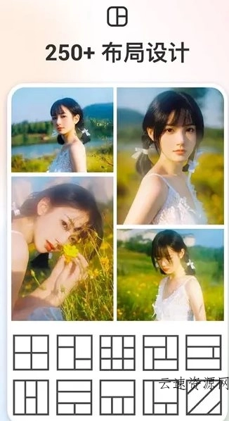 GridArt拼图编辑 v2.362.198高级版源码网-手游源码|端游源码|小程序源码|网站模板资源免费分享下载 - 云速资源网多元化资源共享平台