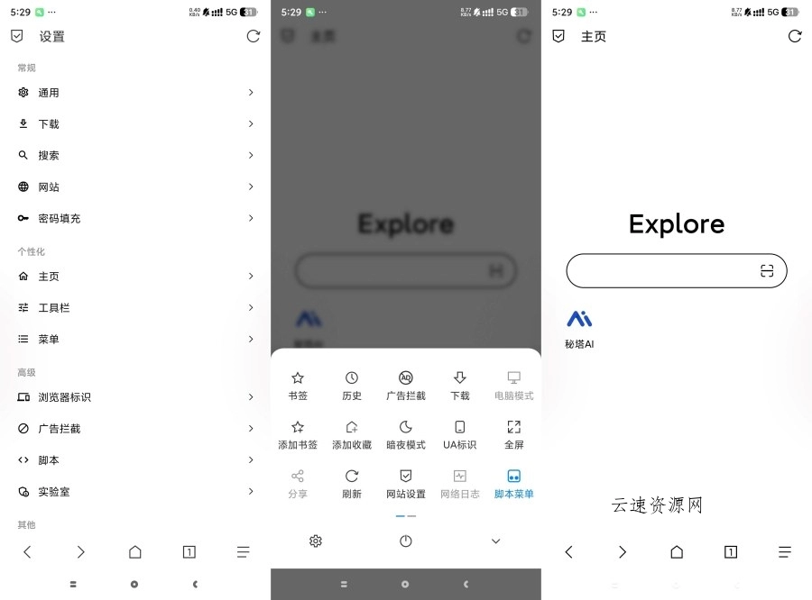 b仔浏览器1.9.8.2毫无限制轻松找到任资源免费好用源码网-手游源码|端游源码|小程序源码|网站模板资源免费分享下载 - 云速资源网多元化资源共享平台