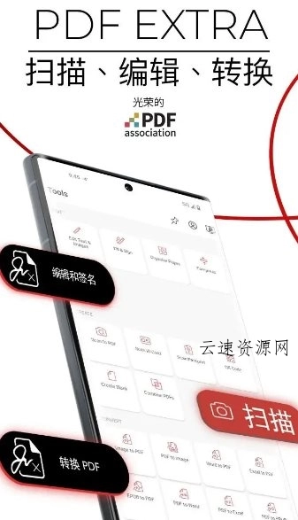 MobiPDF PDF扫描编辑OCR识别 v11.11.270165高级版源码网-手游源码|端游源码|小程序源码|网站模板资源免费分享下载 - 云速资源网多元化资源共享平台
