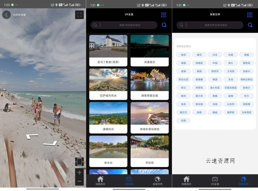 3D全球卫星足不出户看月球、看全国解锁VIP源码网-手游源码|端游源码|小程序源码|网站模板资源免费分享下载 - 云速资源网多元化资源共享平台