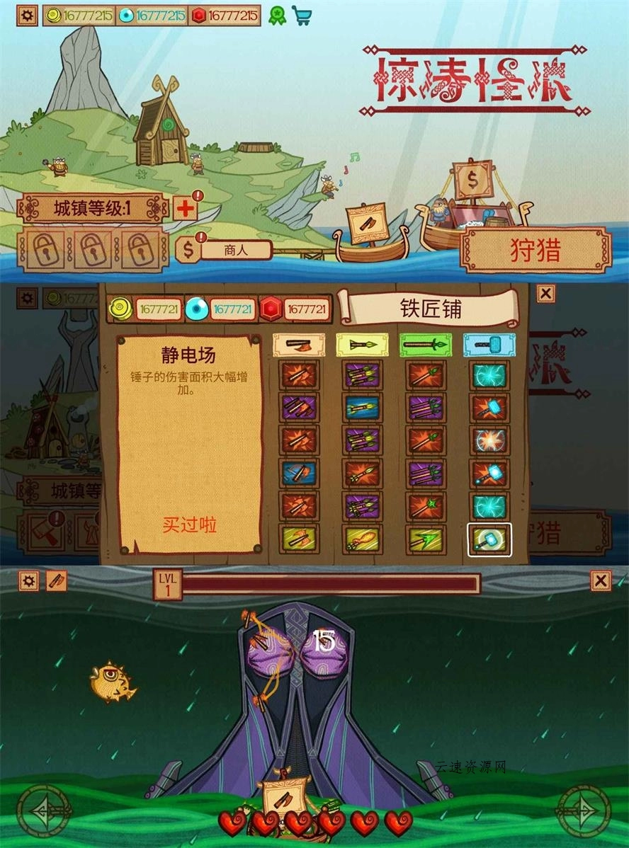 射击冒险类游戏 惊涛怪浪源码网-手游源码|端游源码|小程序源码|网站模板资源免费分享下载 - 云速资源网多元化资源共享平台