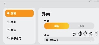 VoltLab物理实验室v10.26.0高级版源码网-手游源码|端游源码|小程序源码|网站模板资源免费分享下载 - 云速资源网多元化资源共享平台