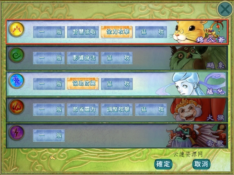 仙剑奇侠传二/Sword and Fairy 2 仙剑奇侠传二/Sword and Fairy 2