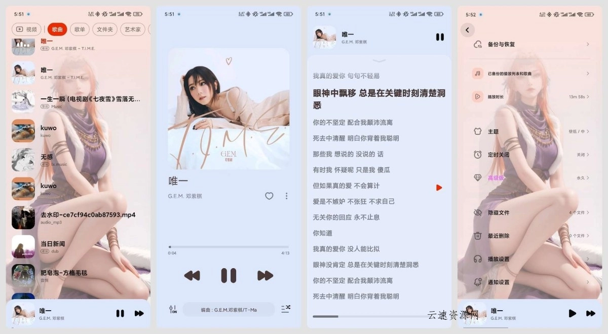 云雀播放器6.35.7高颜值音乐软件动画非常流畅已解锁源码网-手游源码|端游源码|小程序源码|网站模板资源免费分享下载 - 云速资源网多元化资源共享平台