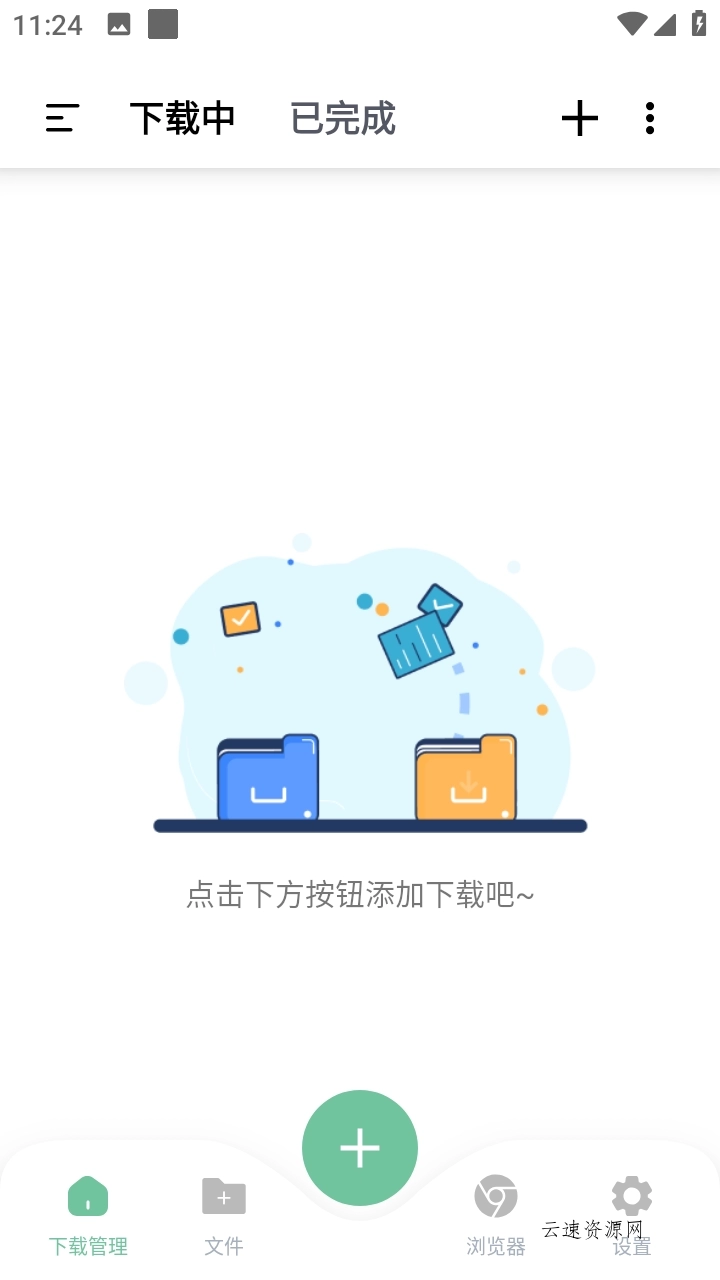 安卓悟空下载v1.3.90会员解锁版磁力下载源码网-手游源码|端游源码|小程序源码|网站模板资源免费分享下载 - 云速资源网多元化资源共享平台