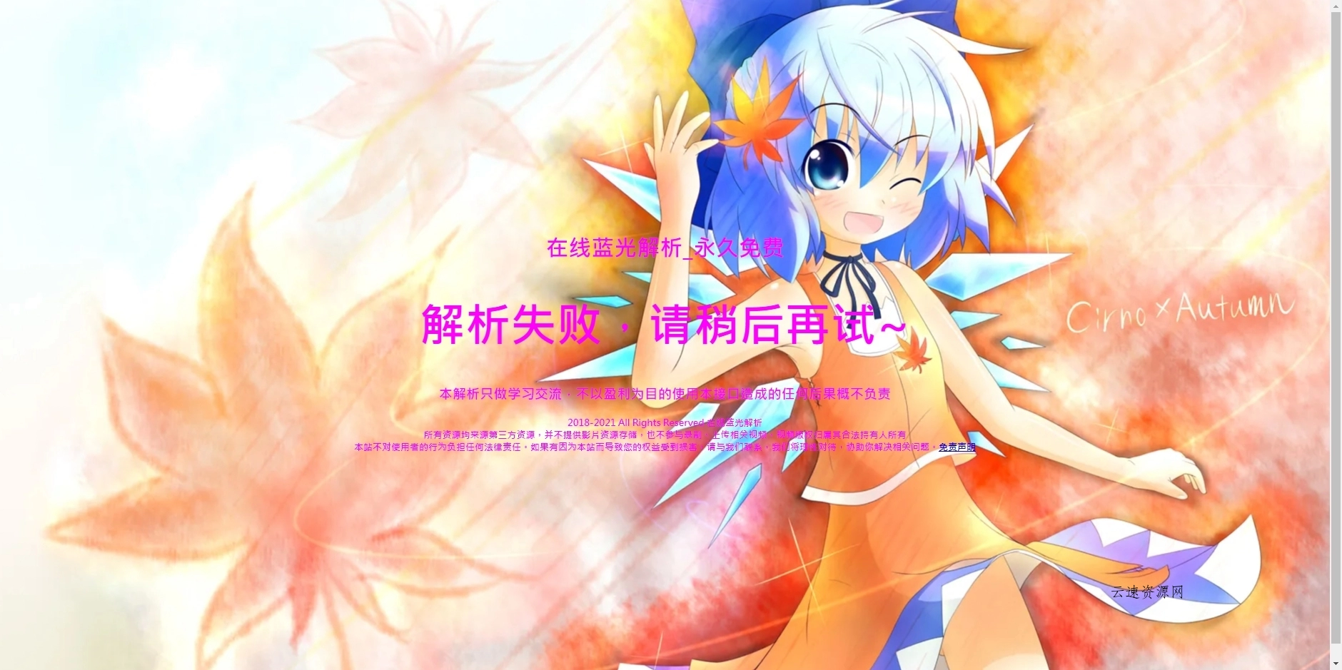 php弹幕播放器源码 支持对接苹果cms接口 蓝光json接口源码网-手游源码|端游源码|小程序源码|网站模板资源免费分享下载 - 云速资源网多元化资源共享平台