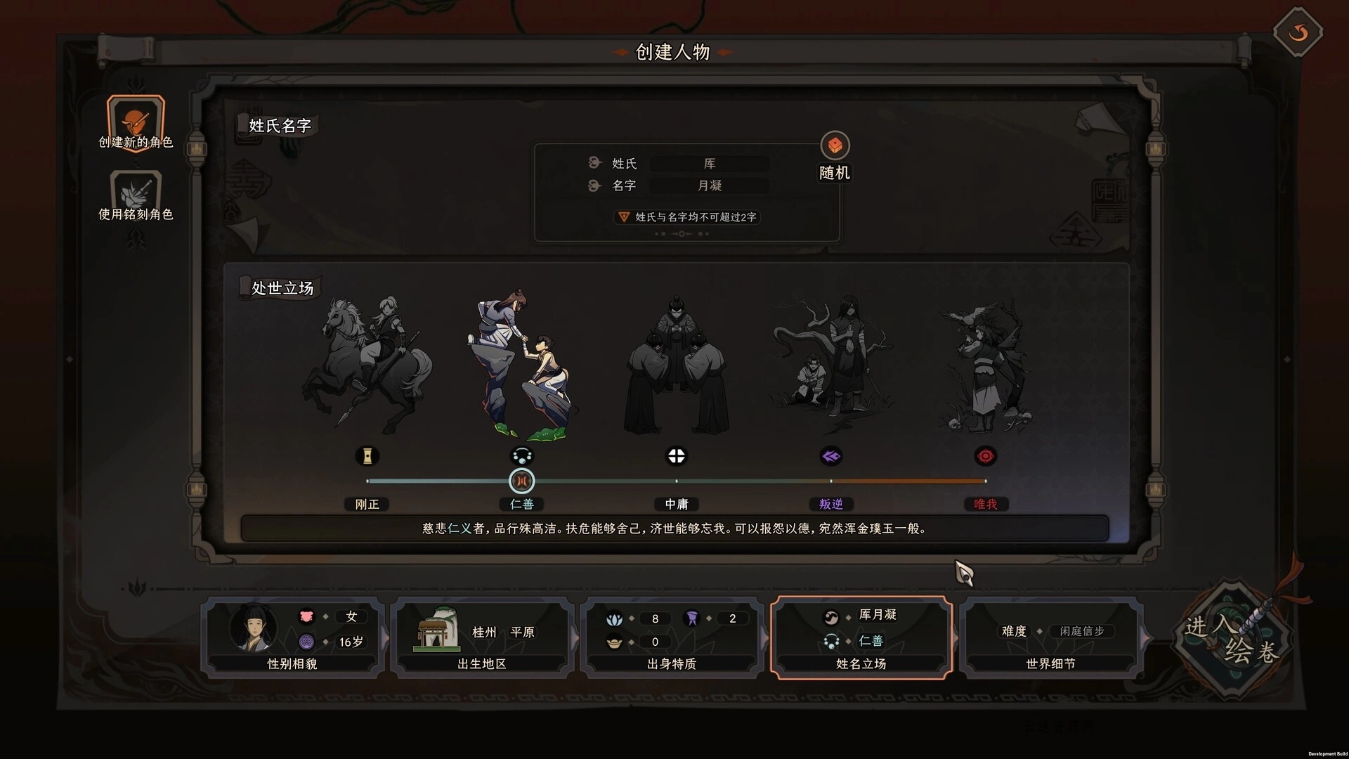 太吾绘卷/The Scroll Of Taiwu源码网-手游源码|端游源码|小程序源码|网站模板资源免费分享下载 - 云速资源网多元化资源共享平台