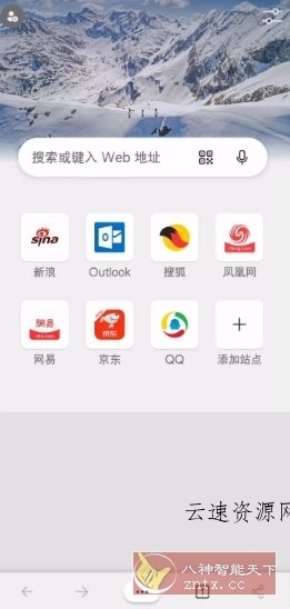 Edge浏览器谷歌版 v143.0.3650.97源码网-手游源码|端游源码|小程序源码|网站模板资源免费分享下载 - 云速资源网多元化资源共享平台