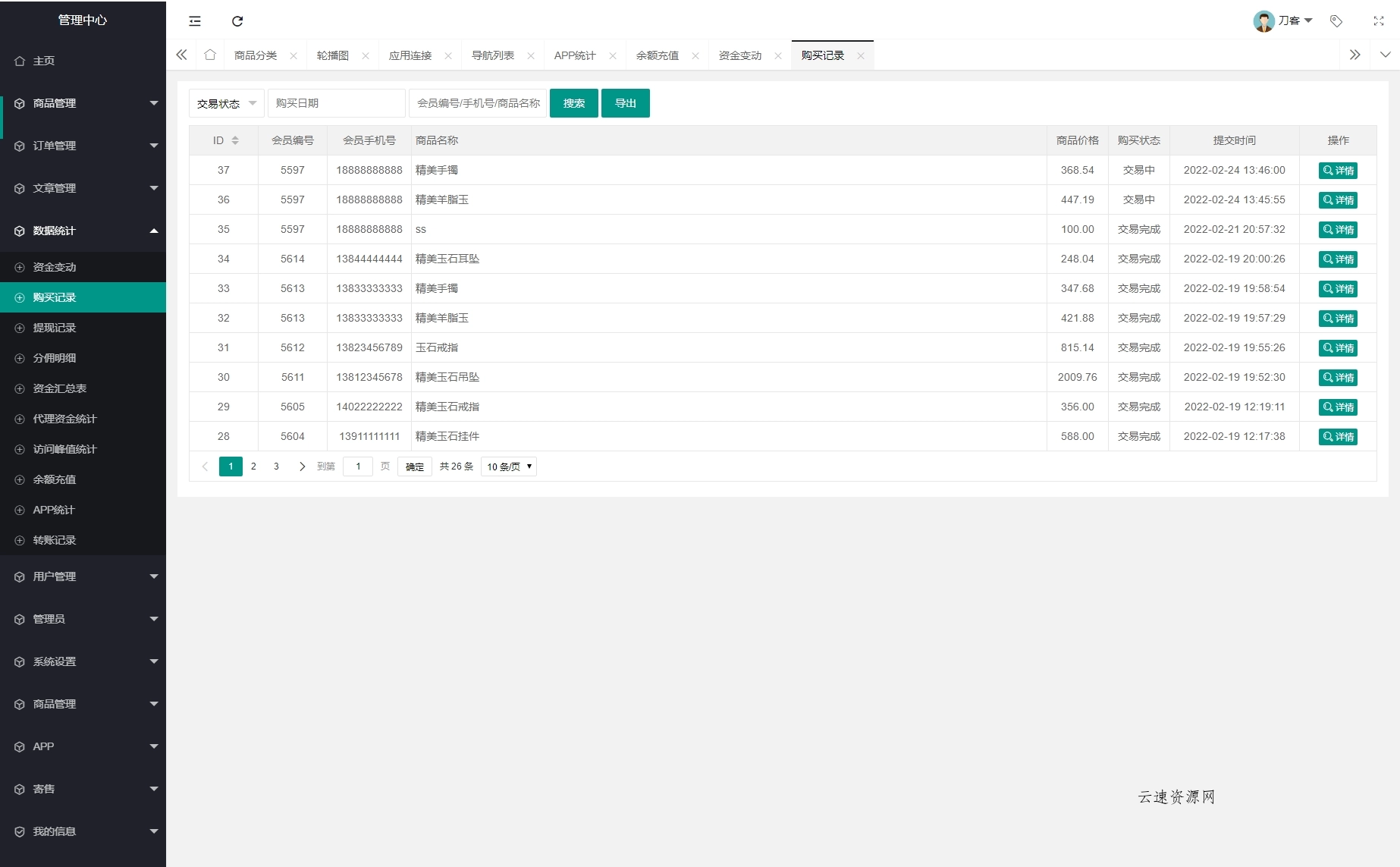 多用户挂售转卖竞拍闪拍商城系统/NFT数藏系统/带教程源码网-手游源码|端游源码|小程序源码|网站模板资源免费分享下载 - 云速资源网多元化资源共享平台