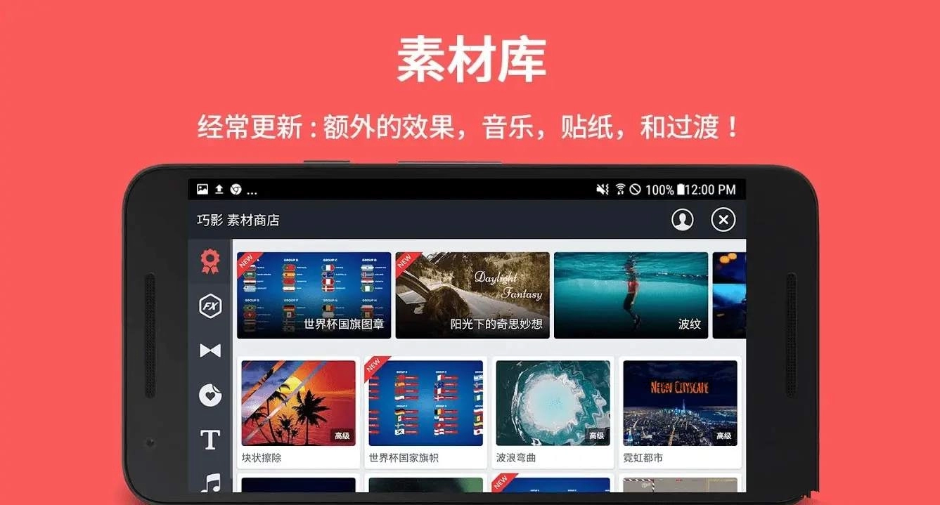 安卓视频编辑KineMaster巧影v8.0.1高级会员版