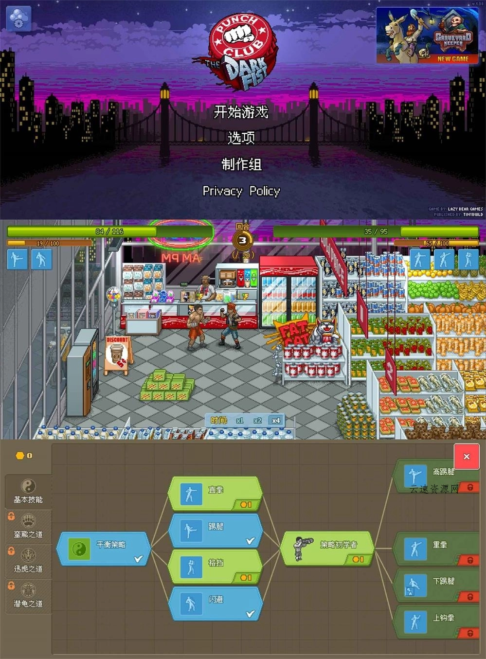 故事养成游戏 拳击俱乐部源码网-手游源码|端游源码|小程序源码|网站模板资源免费分享下载 - 云速资源网多元化资源共享平台