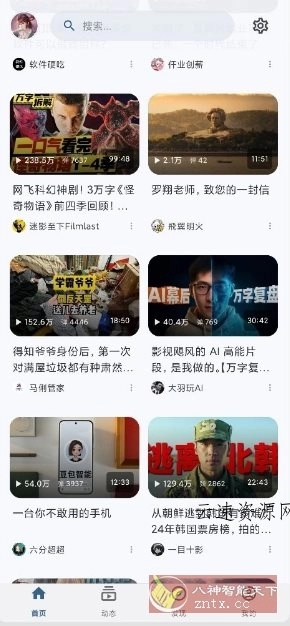 BiliPai 第三方B站客户端v4.0.1源码网-手游源码|端游源码|小程序源码|网站模板资源免费分享下载 - 云速资源网多元化资源共享平台