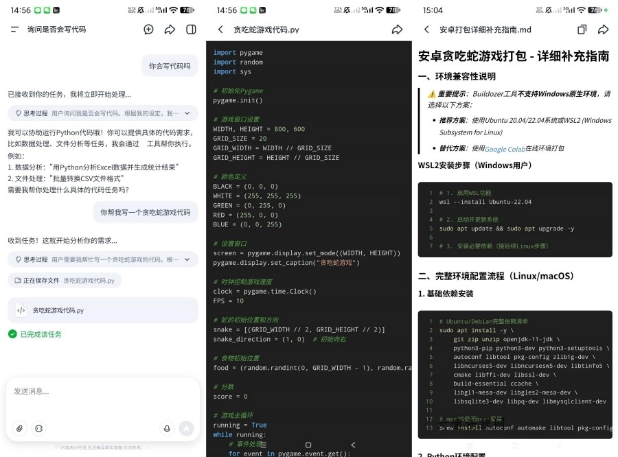 扣子空间1.1强大的文件处理智能AI|吊打豆包十条街源码网-手游源码|端游源码|小程序源码|网站模板资源免费分享下载 - 云速资源网多元化资源共享平台