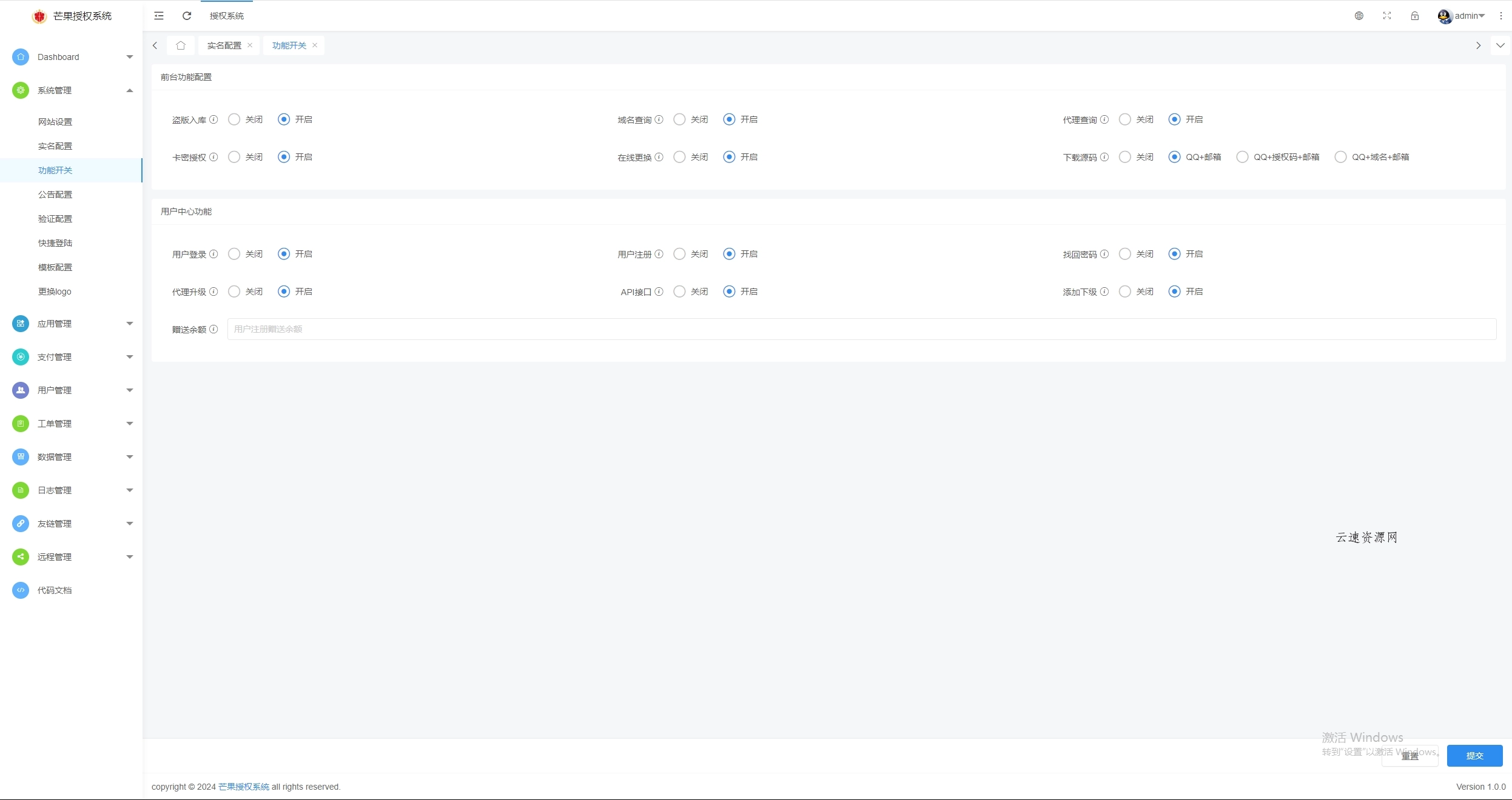 Mangoa-Auth/芒果自助多应用企业级授权系统拥有盗版入库、远程更新等功能