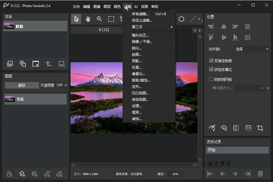 Photo Variants(免费图片编辑和设计软件)源码网-手游源码|端游源码|小程序源码|网站模板资源免费分享下载 - 云速资源网多元化资源共享平台