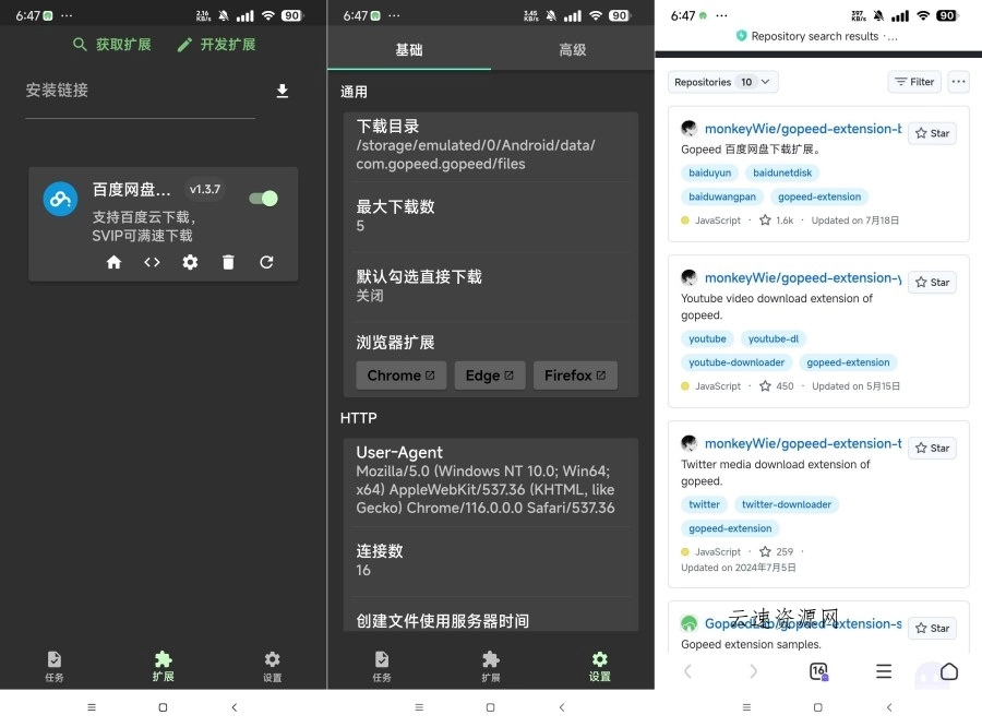 Gopeed 万能下载器支持百度网盘 磁力等下载源码网-手游源码|端游源码|小程序源码|网站模板资源免费分享下载 - 云速资源网多元化资源共享平台