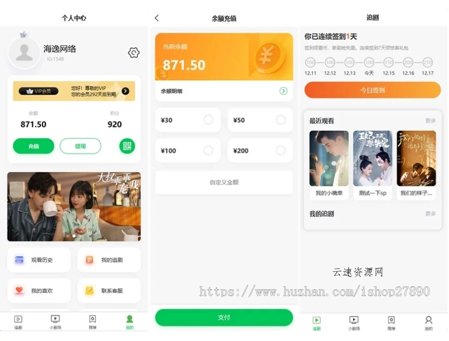 【新版】小剧场短剧影视小程序源码