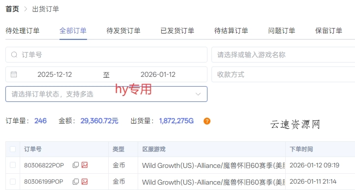 游戏全自动搬砖，日入1000+，长期绿色稳定的项目！源码网-手游源码|端游源码|小程序源码|网站模板资源免费分享下载 - 云速资源网多元化资源共享平台