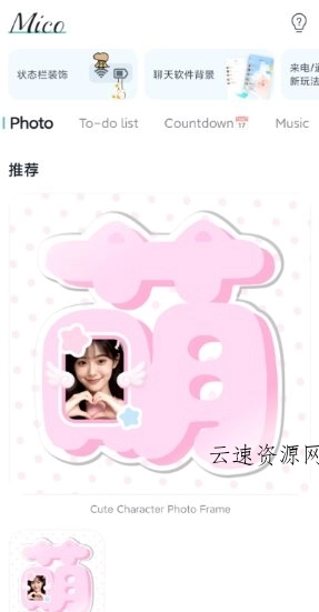 Mico壁纸v1.51.0会员版源码网-手游源码|端游源码|小程序源码|网站模板资源免费分享下载 - 云速资源网多元化资源共享平台