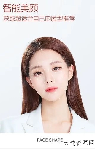 B612咔叽 v14.7.5 高级版源码网-手游源码|端游源码|小程序源码|网站模板资源免费分享下载 - 云速资源网多元化资源共享平台