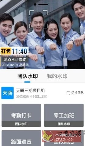 Timemark 今日水印相机国际版v4.1.56.0高级版源码网-手游源码|端游源码|小程序源码|网站模板资源免费分享下载 - 云速资源网多元化资源共享平台