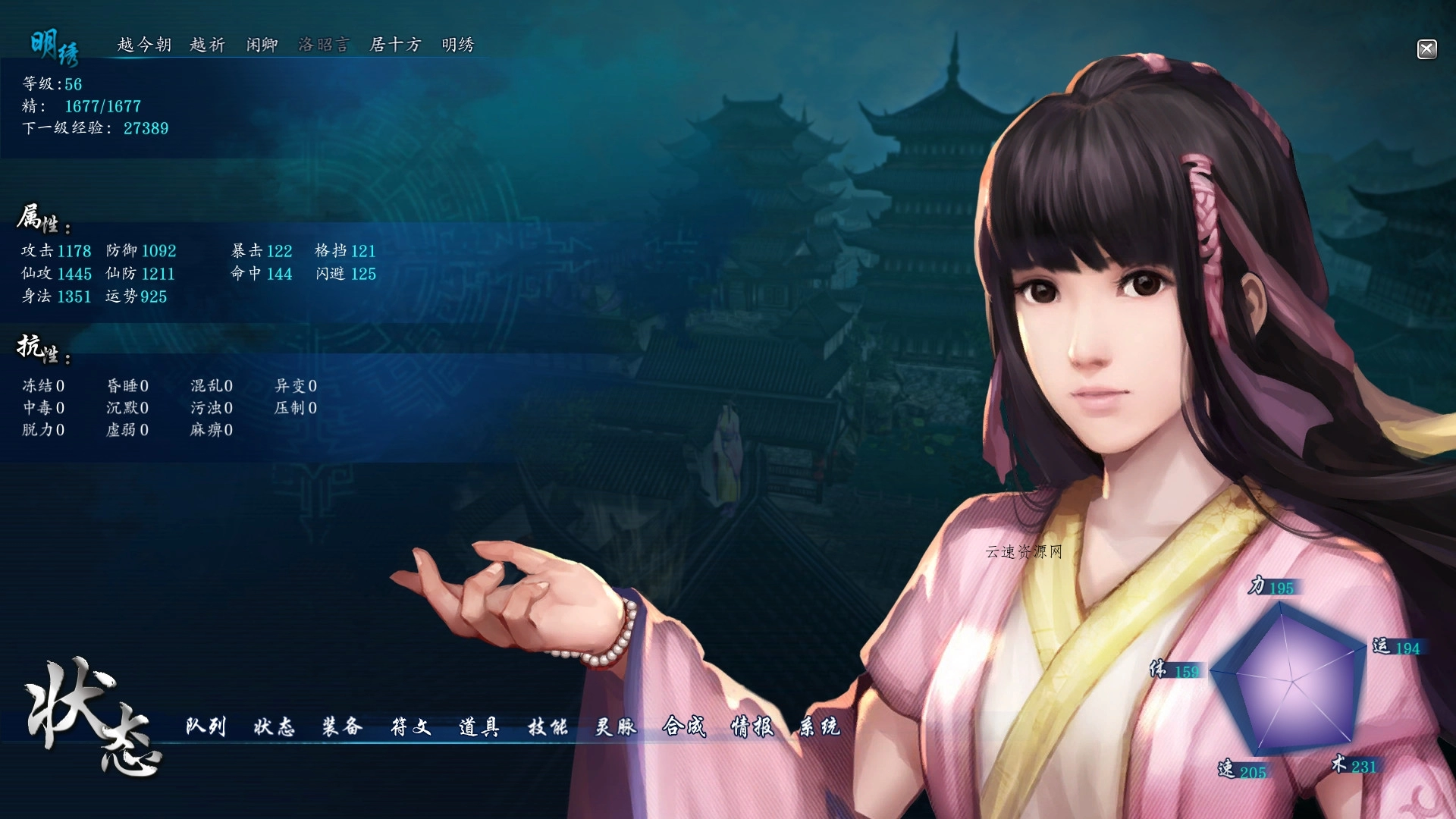 仙剑奇侠传六/Sword and Fairy 6 仙剑奇侠传六/Sword and Fairy 6