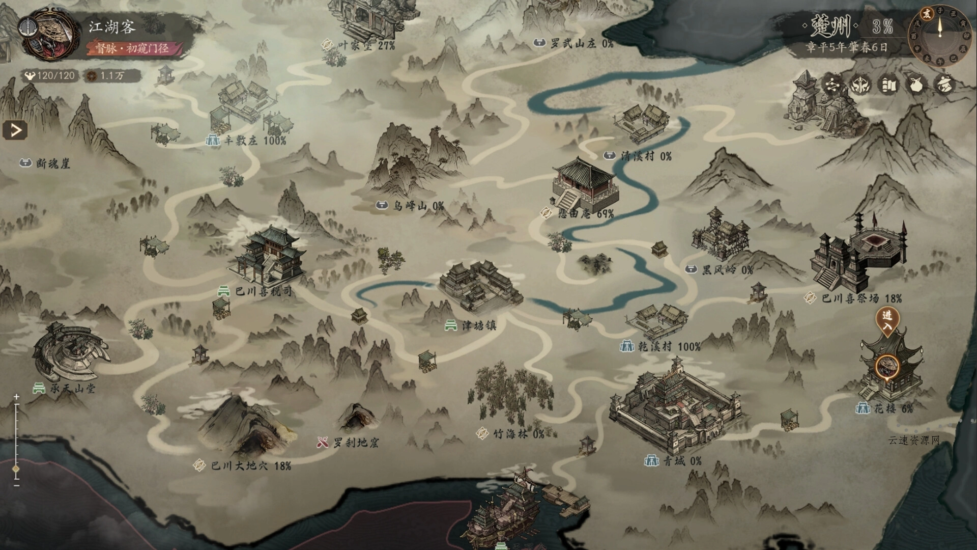 侠落：百花杀尽