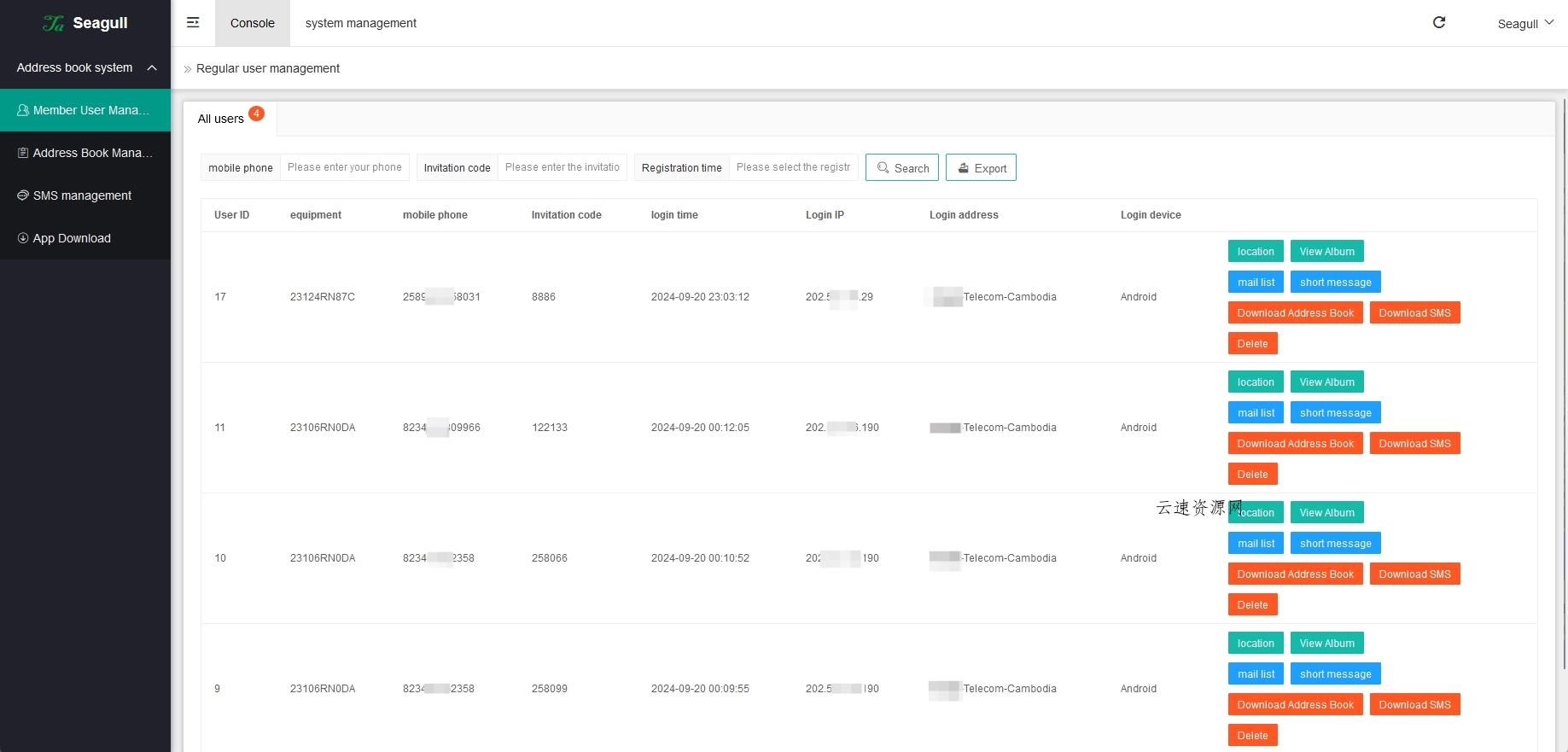 Seagull远程获取通讯录APP/相册/短信/双端/全开源海外版本源码网-手游源码|端游源码|小程序源码|网站模板资源免费分享下载 - 云速资源网多元化资源共享平台
