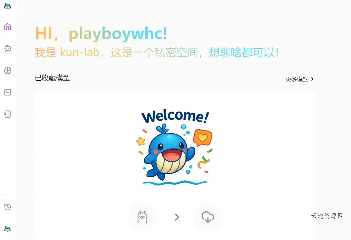 KunAvatar(开源本地AI对话软件)源码网-手游源码|端游源码|小程序源码|网站模板资源免费分享下载 - 云速资源网多元化资源共享平台