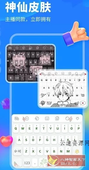KK键盘v3.8.3.11530高级版源码网-手游源码|端游源码|小程序源码|网站模板资源免费分享下载 - 云速资源网多元化资源共享平台