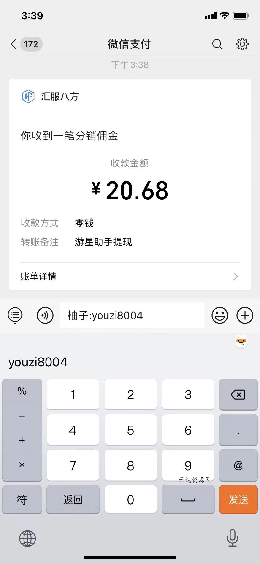 腾讯小程序撸金项目，多劳多得、单号轻松日入20+源码网-手游源码|端游源码|小程序源码|网站模板资源免费分享下载 - 云速资源网多元化资源共享平台