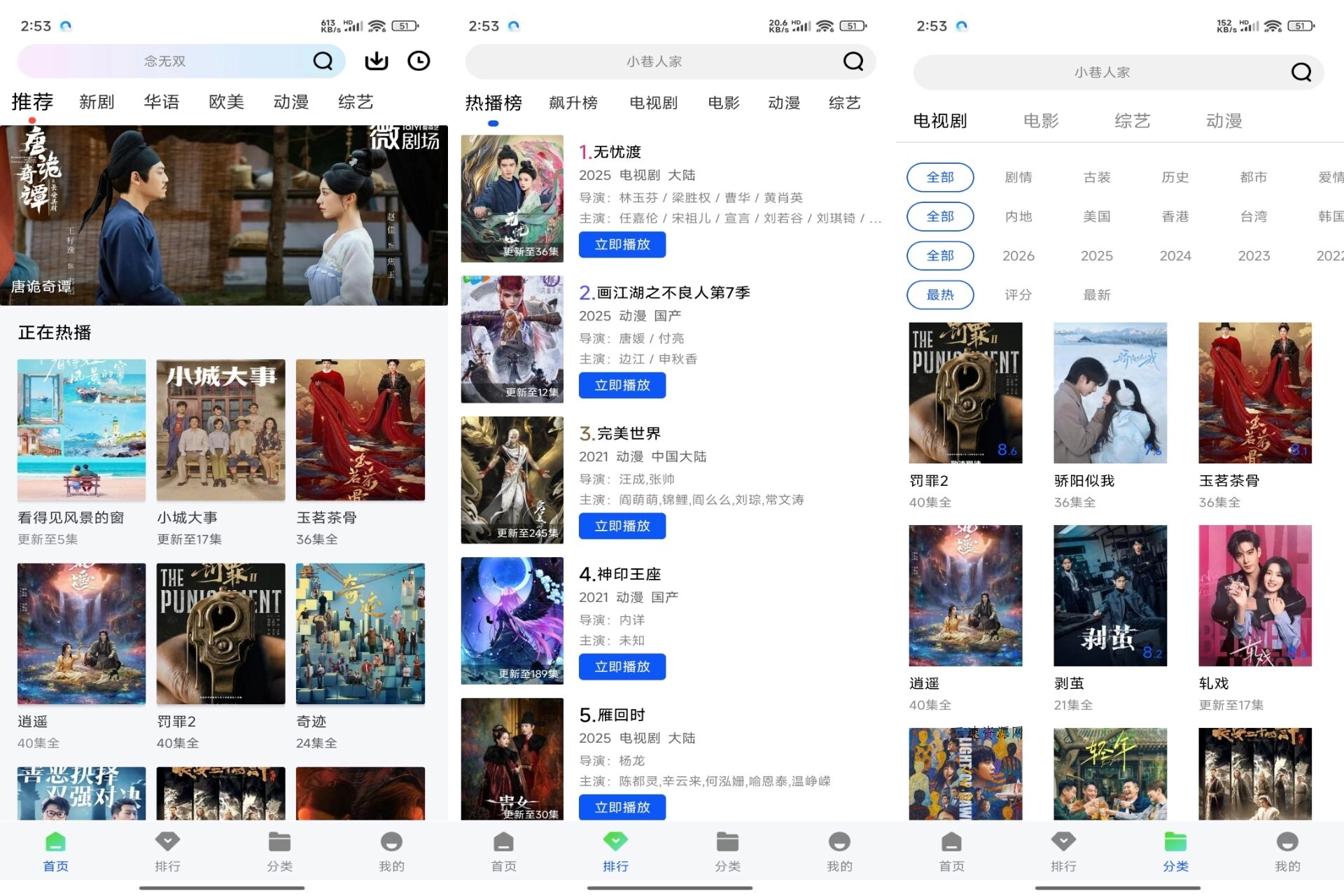 云野影视 ，支持在线观看和离线下载源码网-手游源码|端游源码|小程序源码|网站模板资源免费分享下载 - 云速资源网多元化资源共享平台