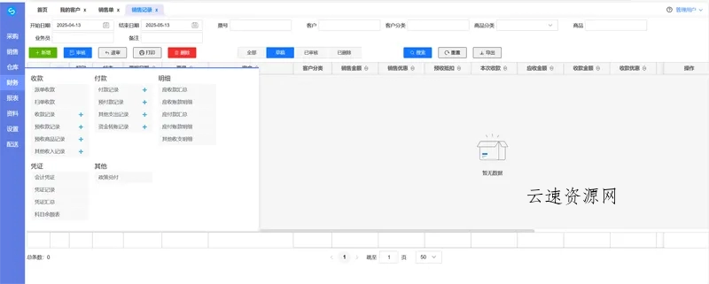 VUE3开源在线快品进销存管理系统源码