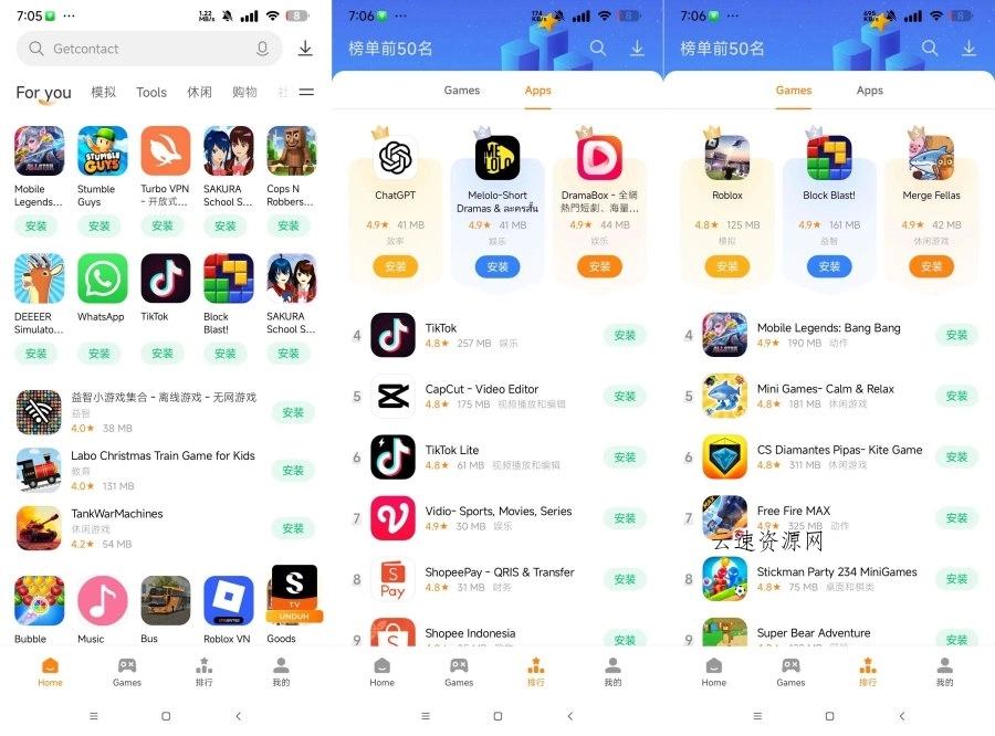 小米应用商店国际版39.4.1.0免登录 比谷歌商店更好用源码网-手游源码|端游源码|小程序源码|网站模板资源免费分享下载 - 云速资源网多元化资源共享平台