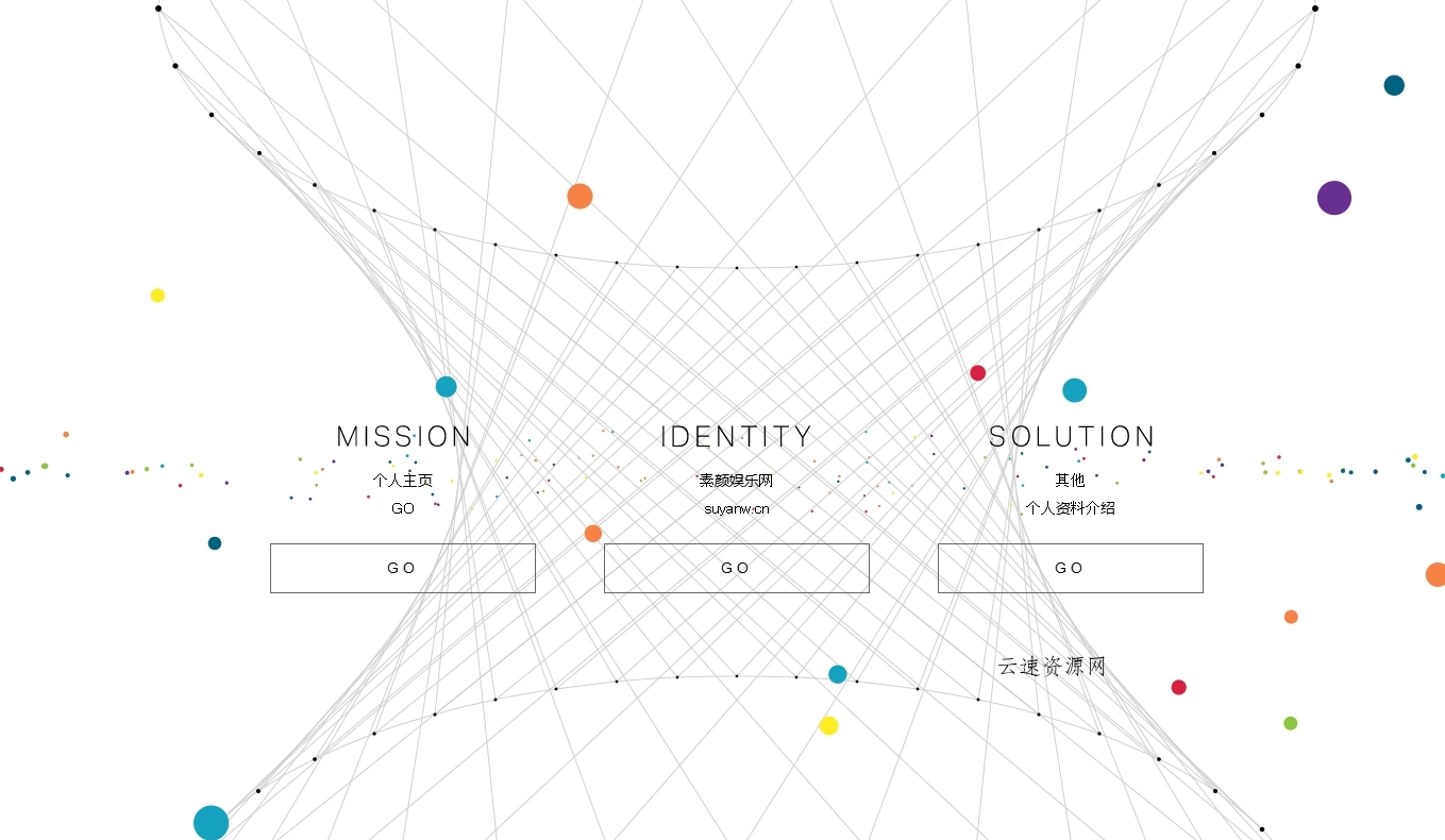 一款简约好看的引导页HTML源码源码网-手游源码|端游源码|小程序源码|网站模板资源免费分享下载 - 云速资源网多元化资源共享平台