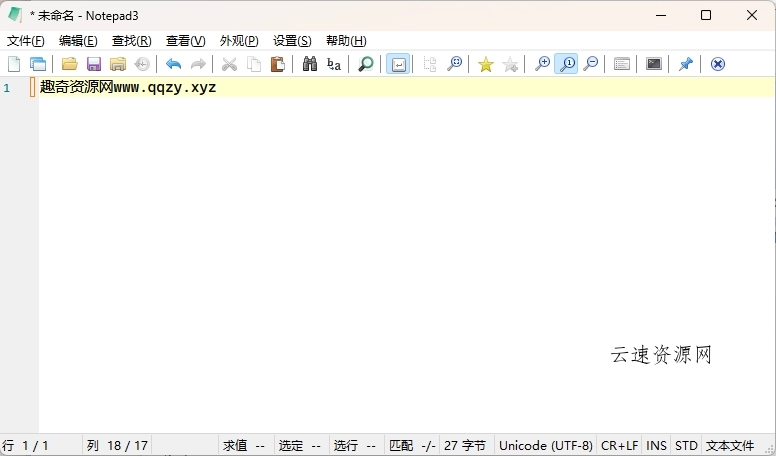 Notepad3 v6.25.822.1绿色版源码网-手游源码|端游源码|小程序源码|网站模板资源免费分享下载 - 云速资源网多元化资源共享平台