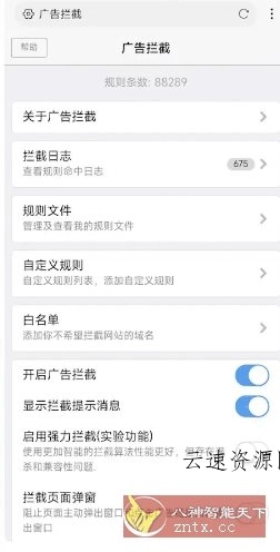 X浏览器 5.5.1谷歌版源码网-手游源码|端游源码|小程序源码|网站模板资源免费分享下载 - 云速资源网多元化资源共享平台