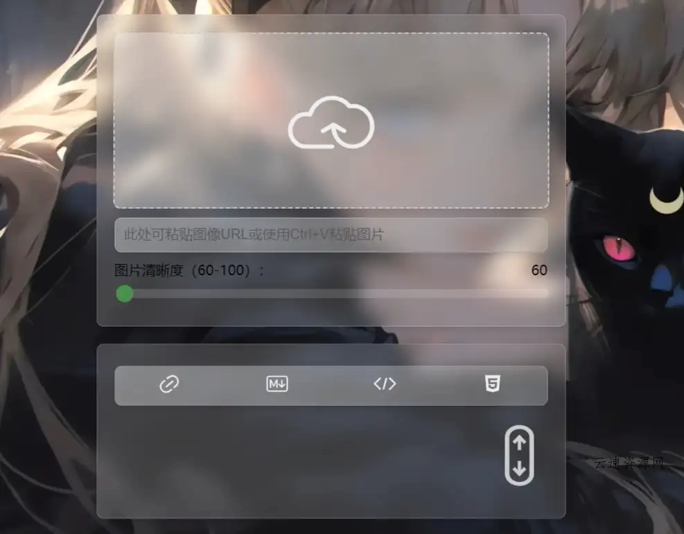 PixPro 一个开源图床，非常强大的压缩率源码网-手游源码|端游源码|小程序源码|网站模板资源免费分享下载 - 云速资源网多元化资源共享平台