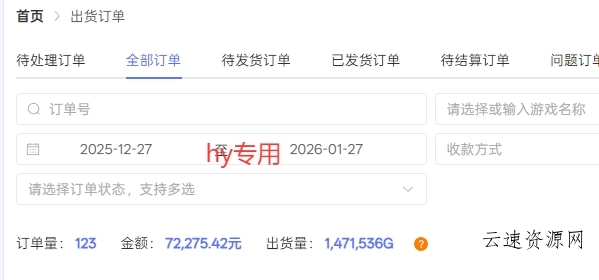 每天见收益，全自动游戏挂机，轻松日元千元，长期稳定项目！源码网-手游源码|端游源码|小程序源码|网站模板资源免费分享下载 - 云速资源网多元化资源共享平台