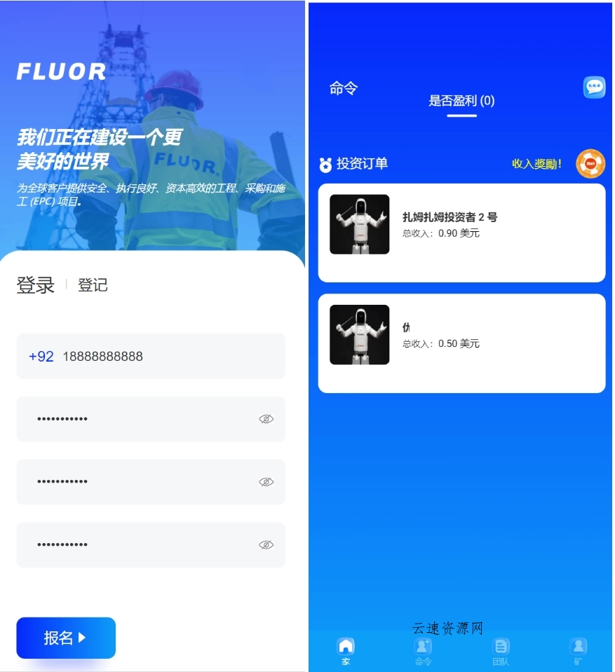 海外最新外太空投资理财系统源码源码网-手游源码|端游源码|小程序源码|网站模板资源免费分享下载 - 云速资源网多元化资源共享平台