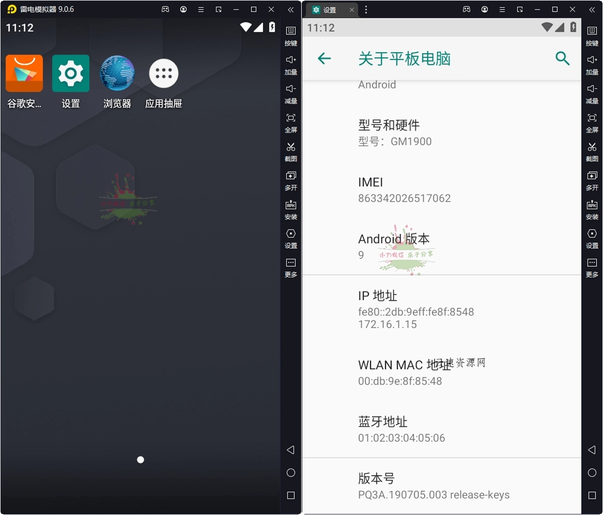 雷电模拟器(64) v9.1.88.0绿色纯净版源码网-手游源码|端游源码|小程序源码|网站模板资源免费分享下载 - 云速资源网多元化资源共享平台