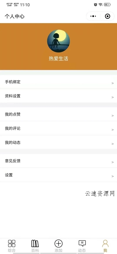 开源宠物社区微信小程序源码源码网-手游源码|端游源码|小程序源码|网站模板资源免费分享下载 - 云速资源网多元化资源共享平台