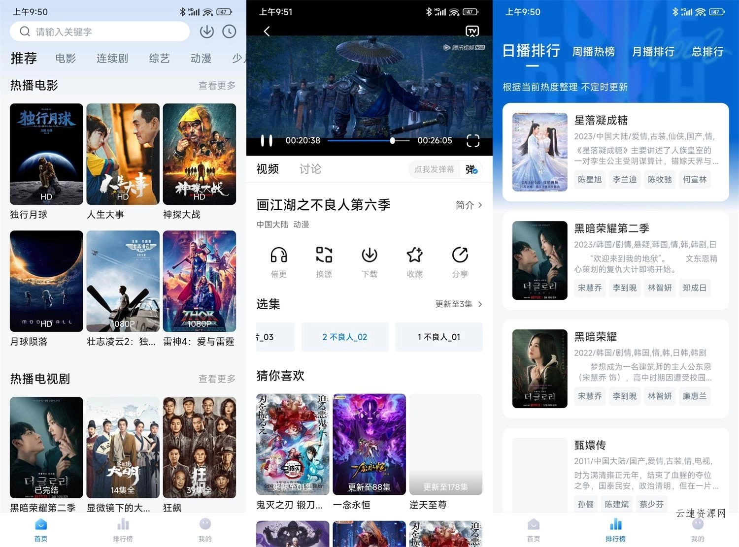 安卓大师兄影视v3.4.0绿化版源码网-手游源码|端游源码|小程序源码|网站模板资源免费分享下载 - 云速资源网多元化资源共享平台