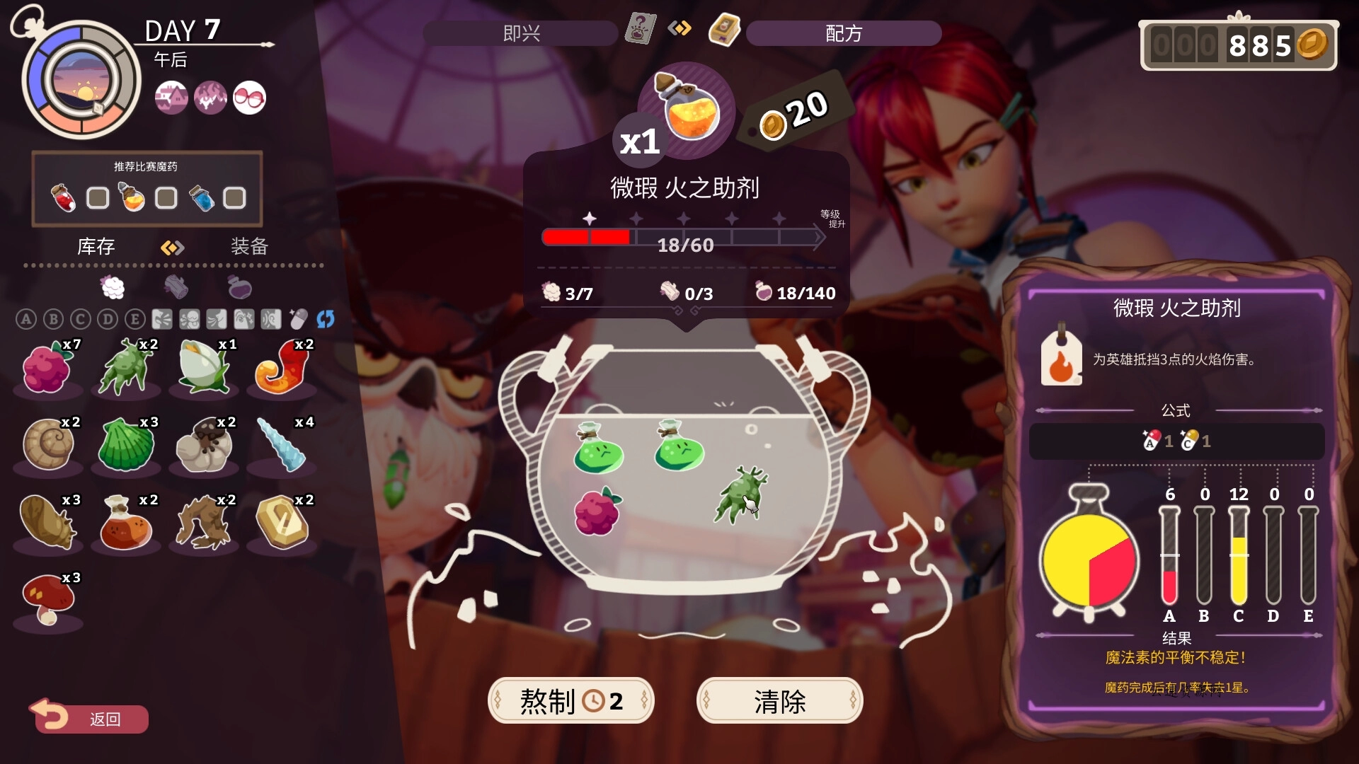 魔药经济学：神秘的魔法药水商店/Potionomics