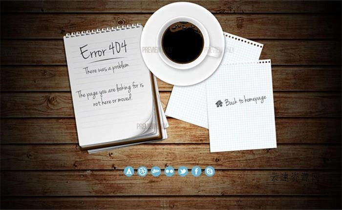 咖啡看书休闲时光404错误页面源码网-手游源码|端游源码|小程序源码|网站模板资源免费分享下载 - 云速资源网多元化资源共享平台